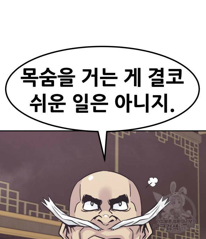 만능잡캐 65화 64