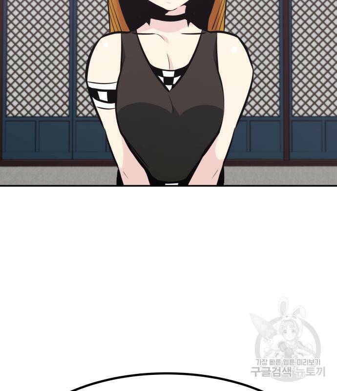 만능잡캐 65화 70