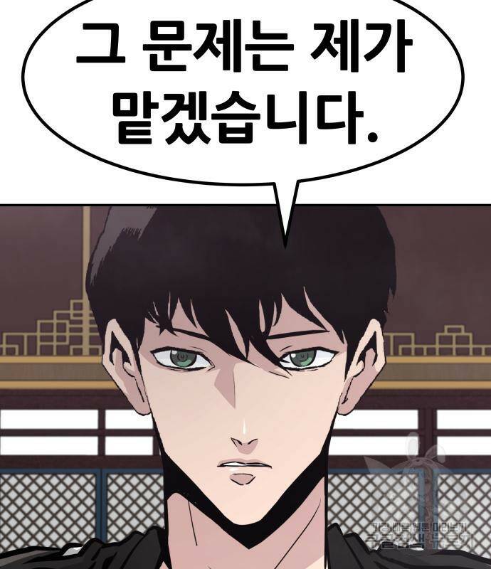 만능잡캐 65화 75