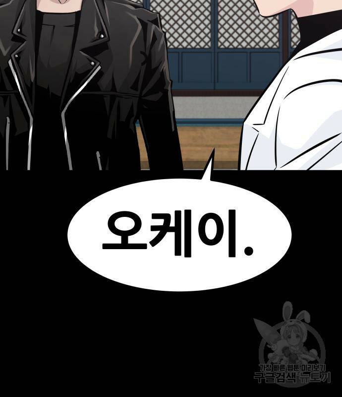 만능잡캐 65화 78