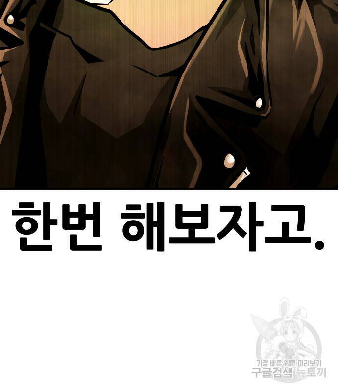 만능잡캐 65화 80