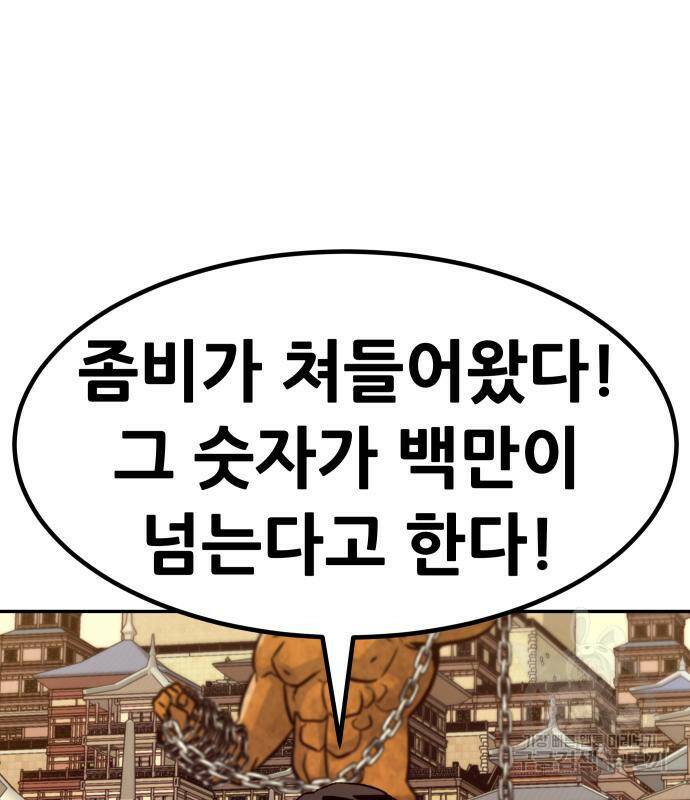 만능잡캐 65화 85