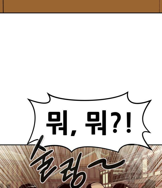 만능잡캐 65화 87