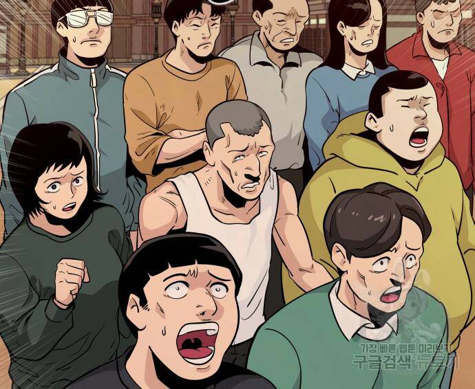 만능잡캐 65화 88