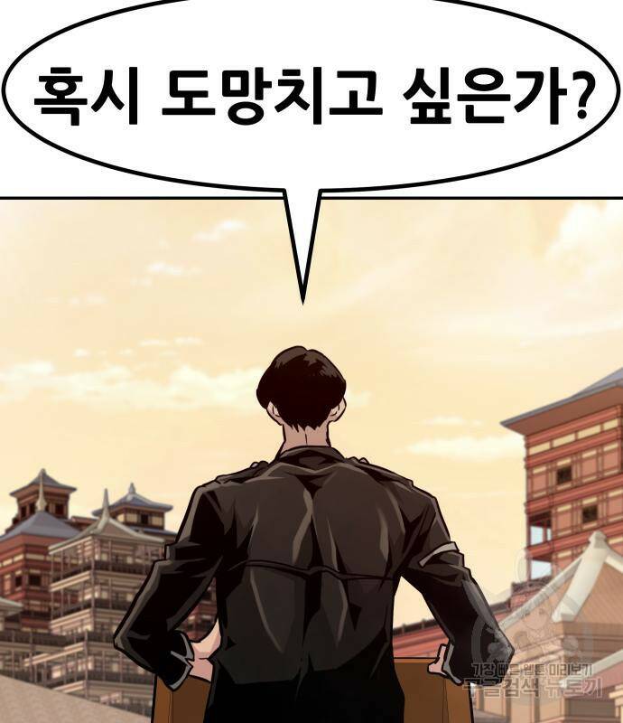 만능잡캐 65화 95