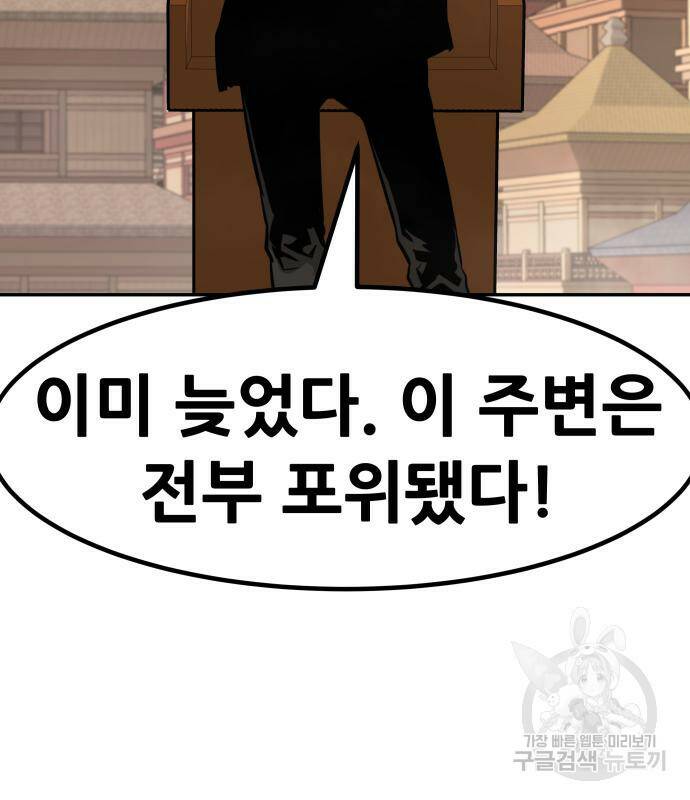 만능잡캐 65화 96