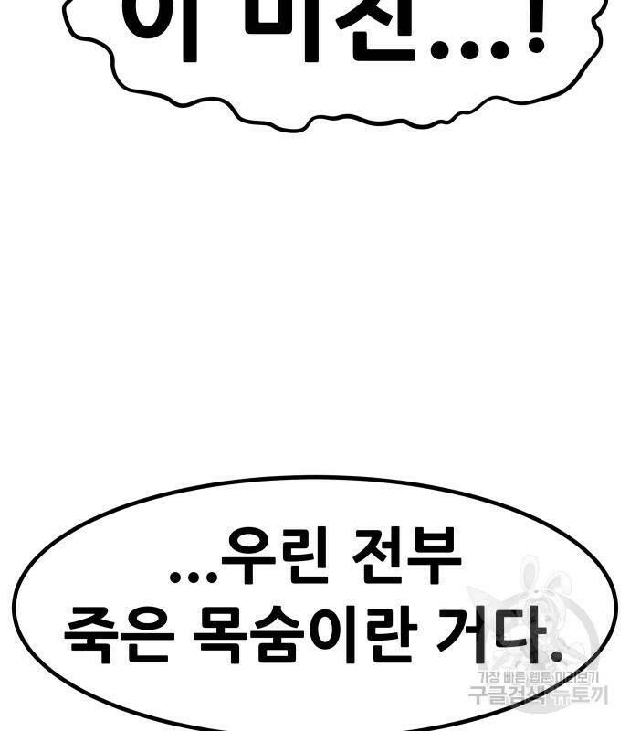 만능잡캐 65화 99