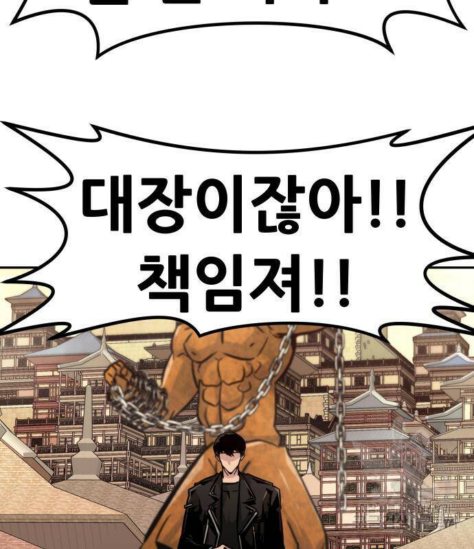 만능잡캐 65화 104