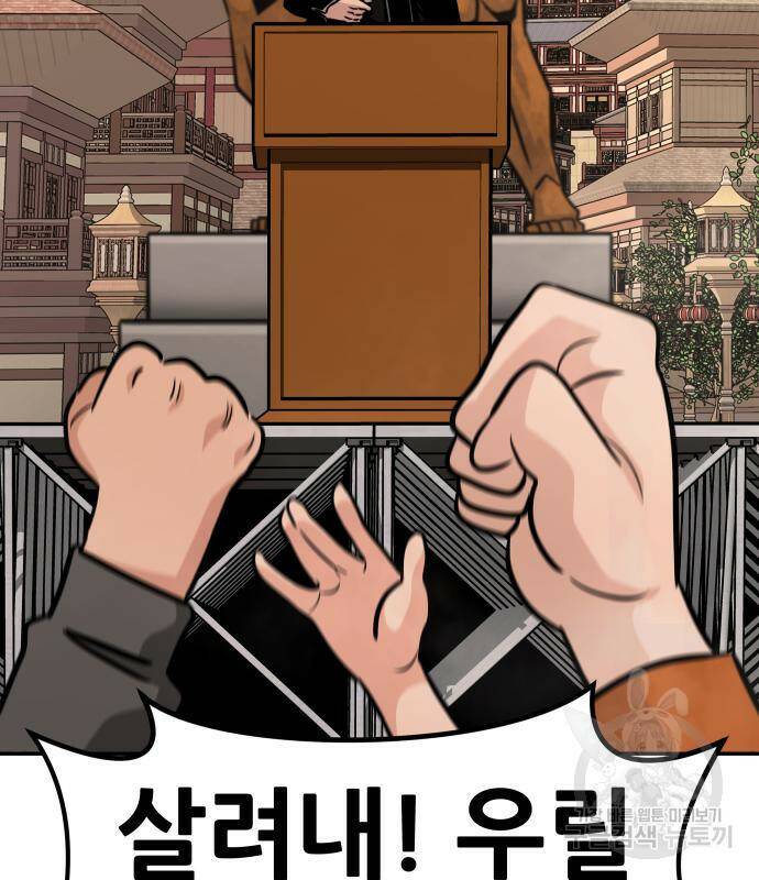 만능잡캐 65화 105