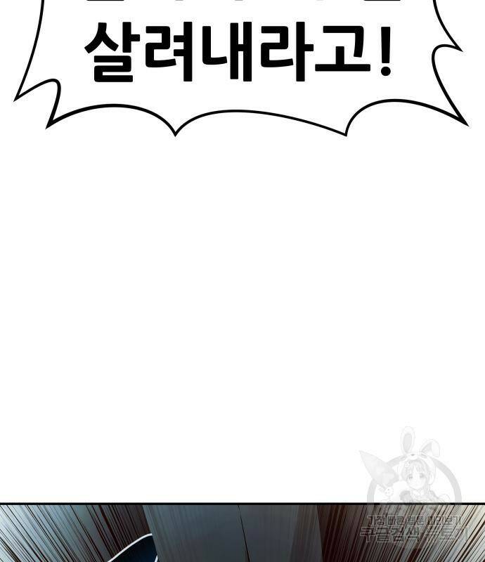 만능잡캐 65화 106