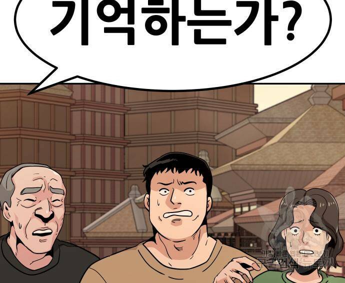 만능잡캐 65화 111