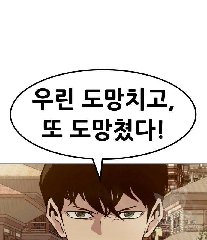 만능잡캐 65화 115