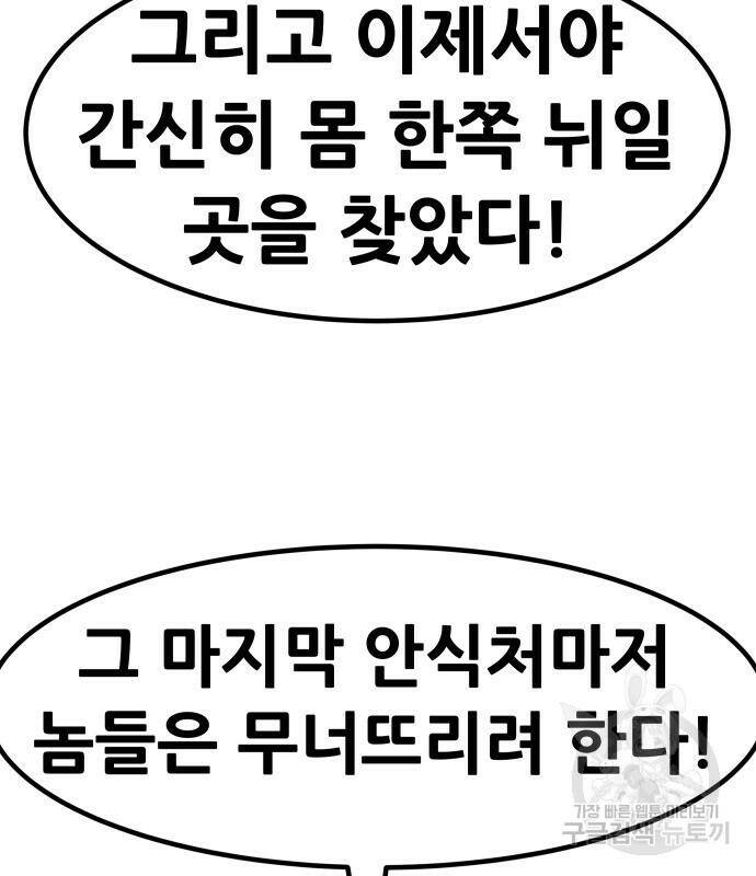 만능잡캐 65화 117