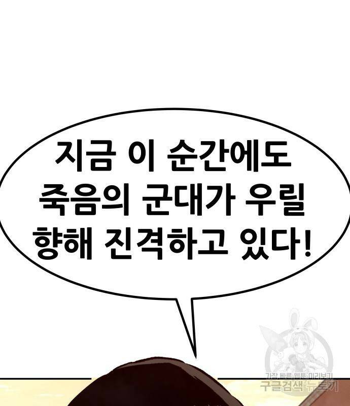 만능잡캐 65화 121
