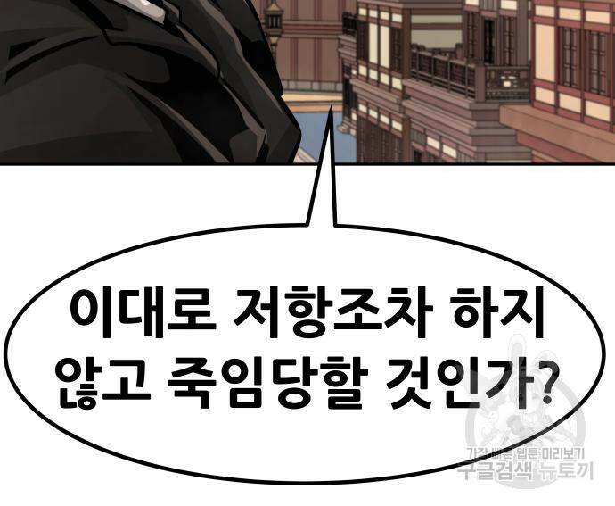 만능잡캐 65화 123