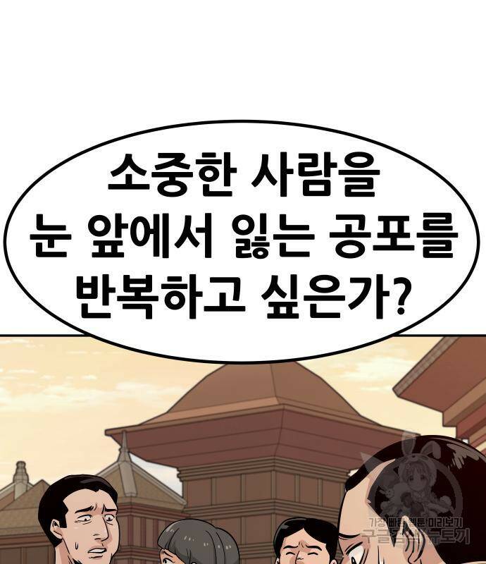 만능잡캐 65화 124