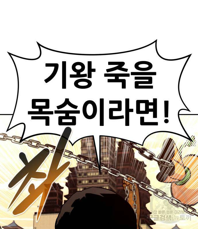 만능잡캐 65화 128