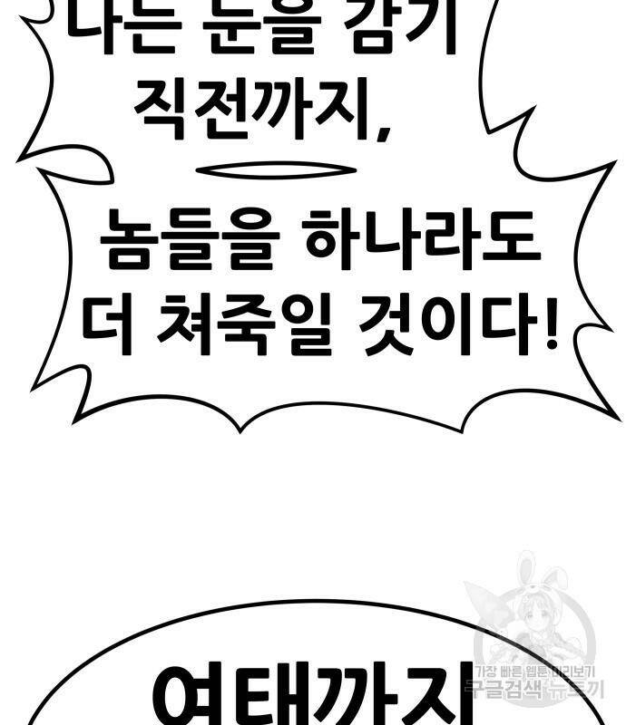 만능잡캐 65화 130