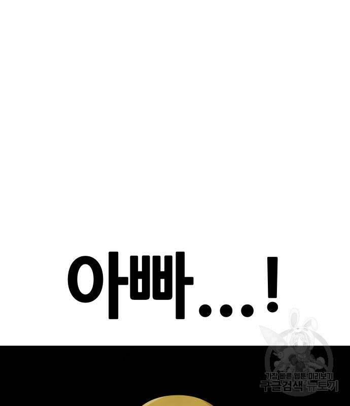 만능잡캐 65화 139
