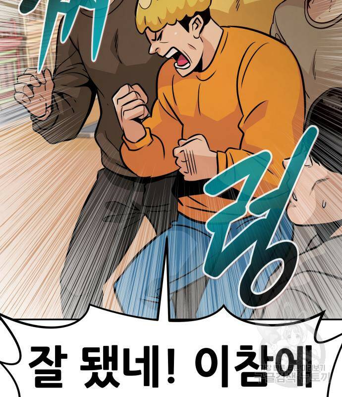 만능잡캐 65화 142