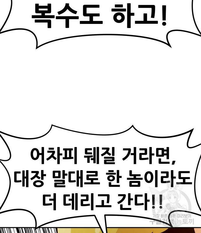 만능잡캐 65화 143