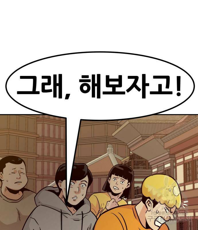 만능잡캐 65화 146