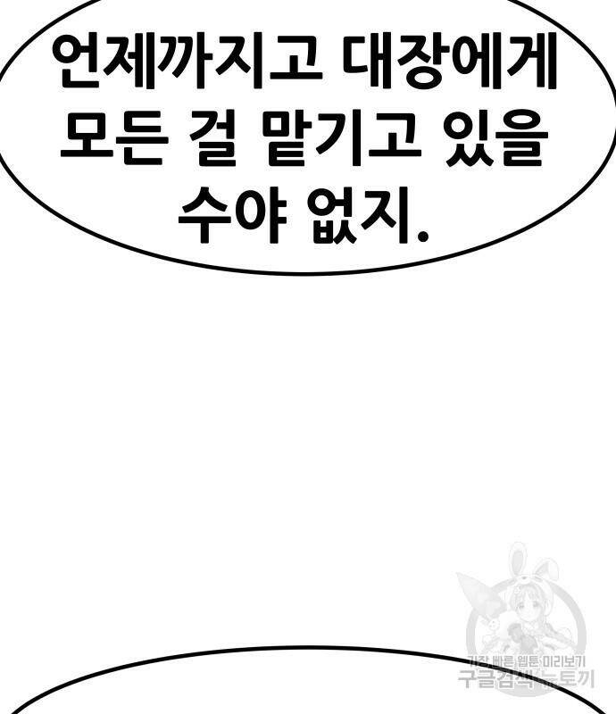 만능잡캐 65화 148