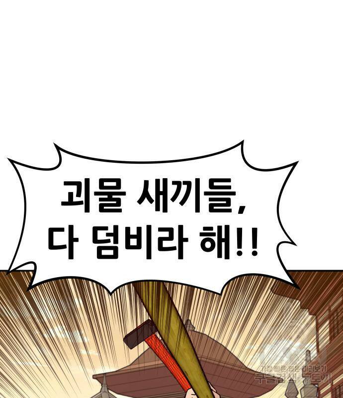 만능잡캐 65화 151