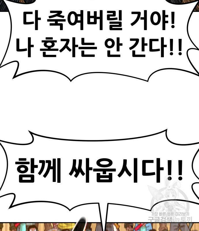 만능잡캐 65화 153