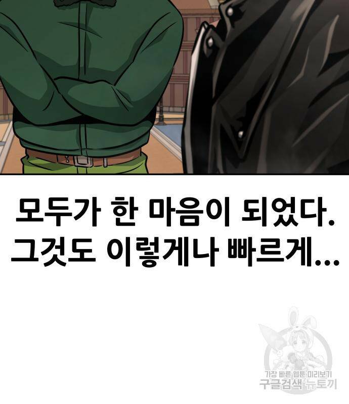 만능잡캐 65화 158