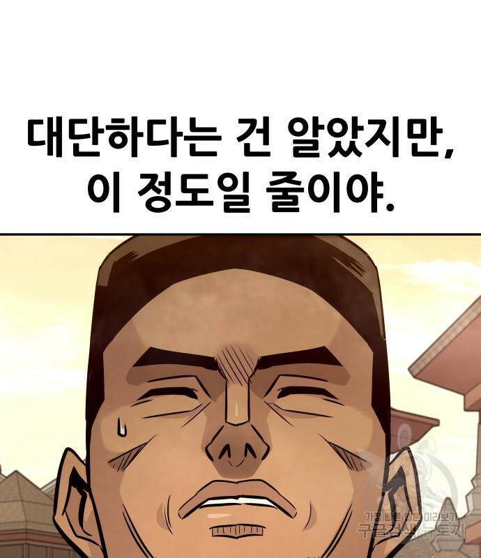 만능잡캐 65화 159
