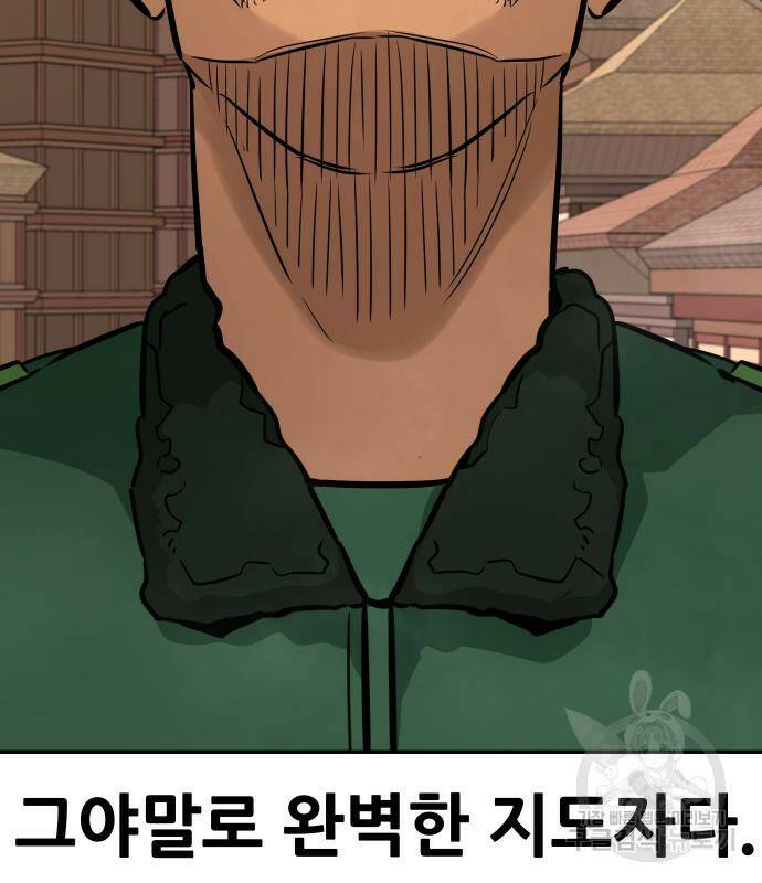만능잡캐 65화 160