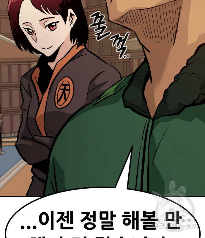 만능잡캐 65화 164