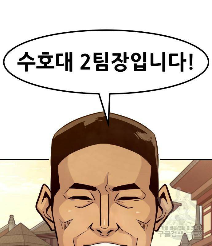 만능잡캐 65화 167