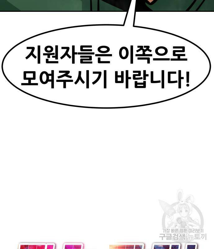 만능잡캐 65화 169