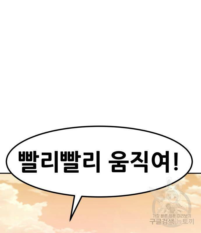 만능잡캐 65화 171
