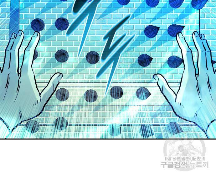 만능잡캐 65화 177
