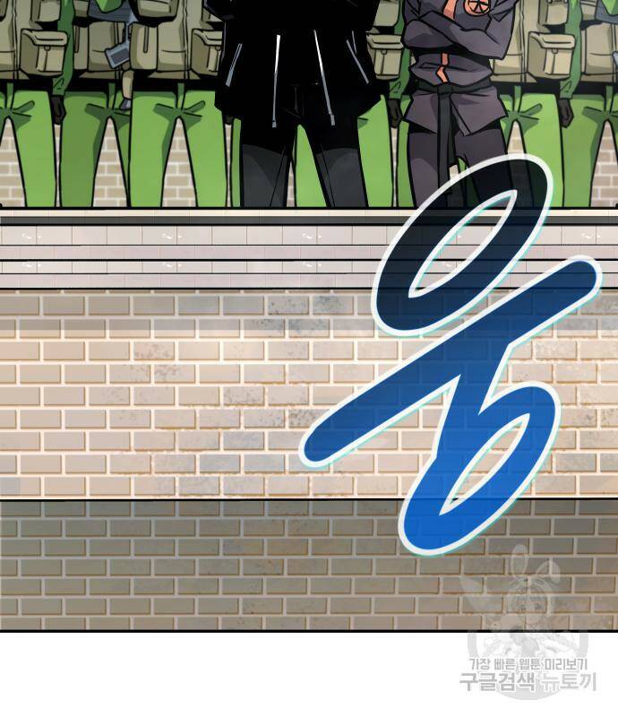 만능잡캐 65화 181