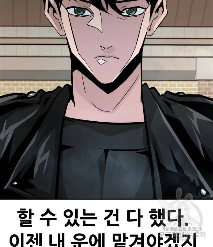 만능잡캐 65화 183
