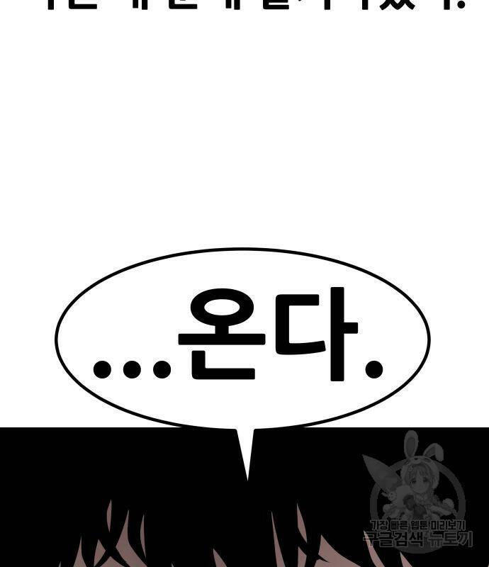 만능잡캐 65화 184