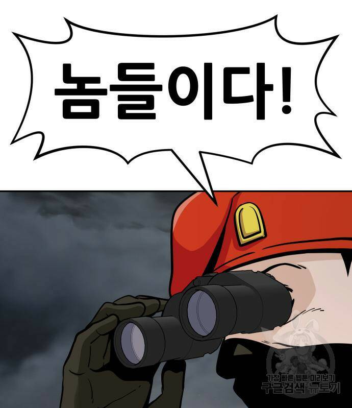 만능잡캐 65화 186