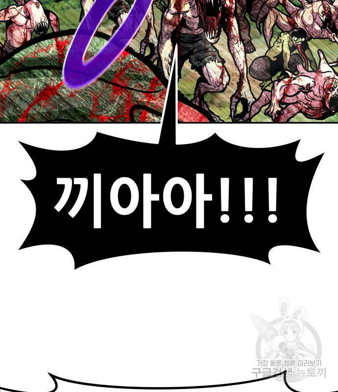 만능잡캐 65화 191