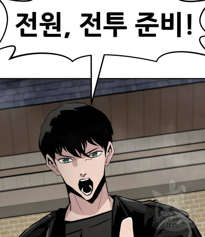 만능잡캐 65화 192