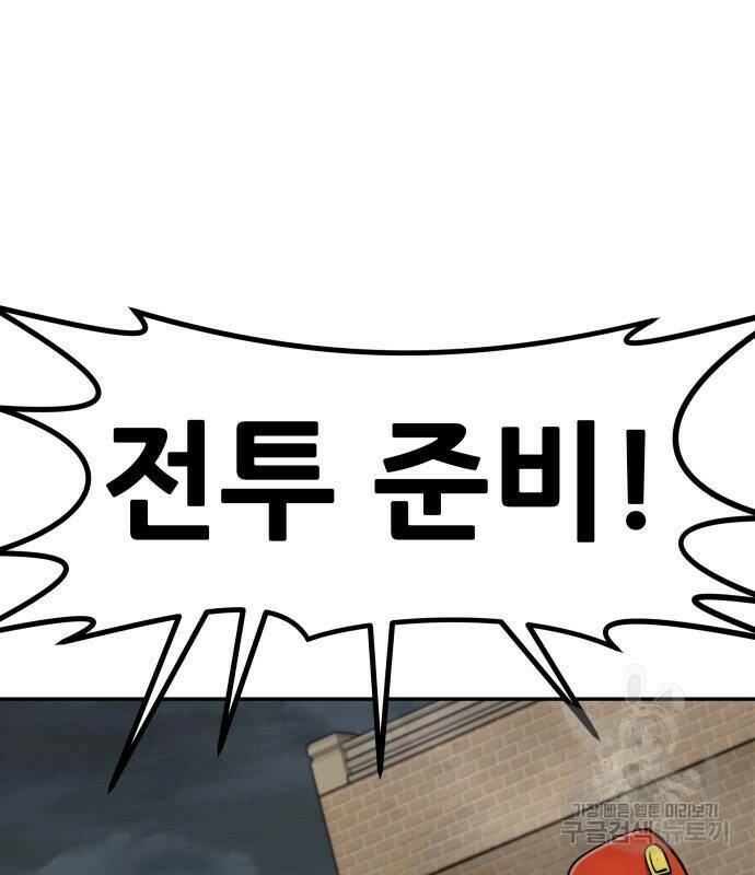 만능잡캐 65화 194