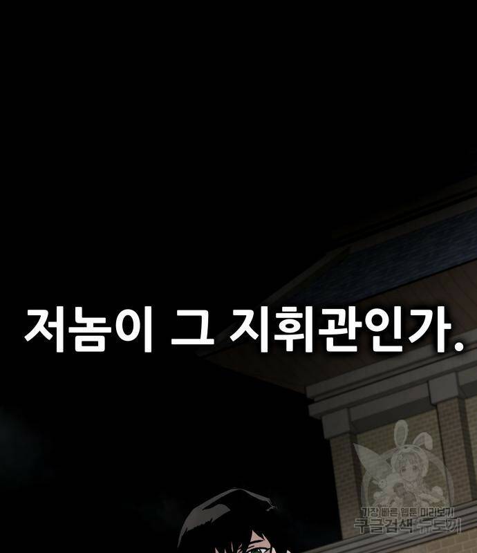 만능잡캐 65화 201