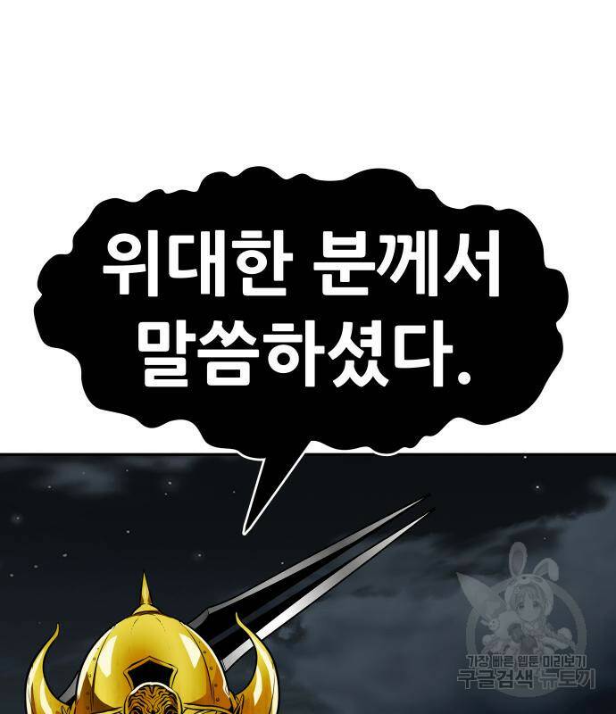 만능잡캐 65화 209