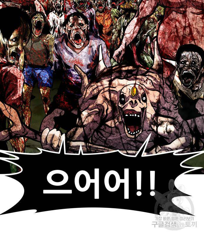 만능잡캐 65화 213