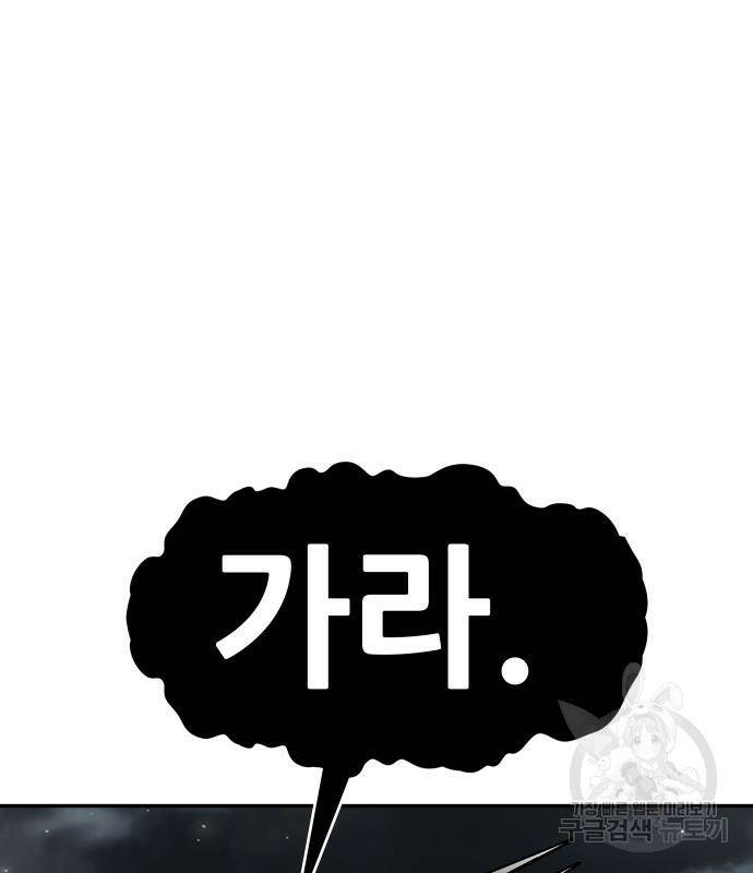 만능잡캐 65화 214