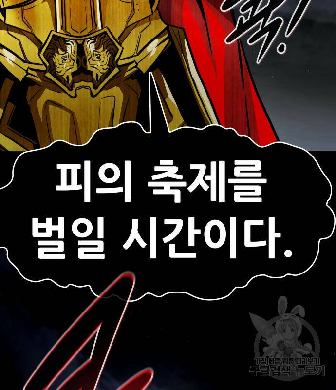만능잡캐 65화 216