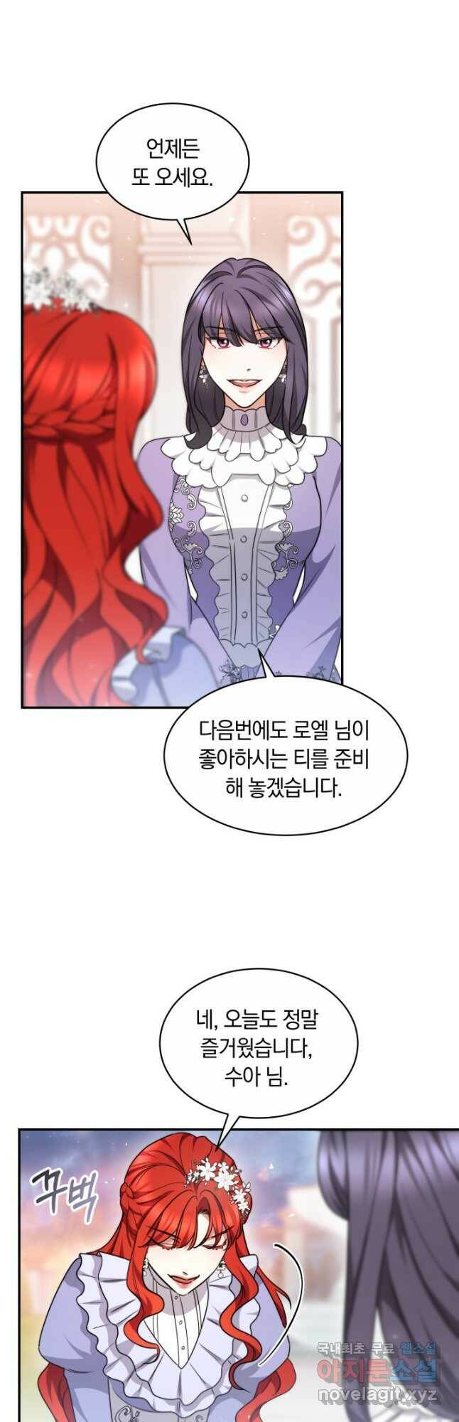 나의 황제께 붉은 월계수 꽃을 31화 2